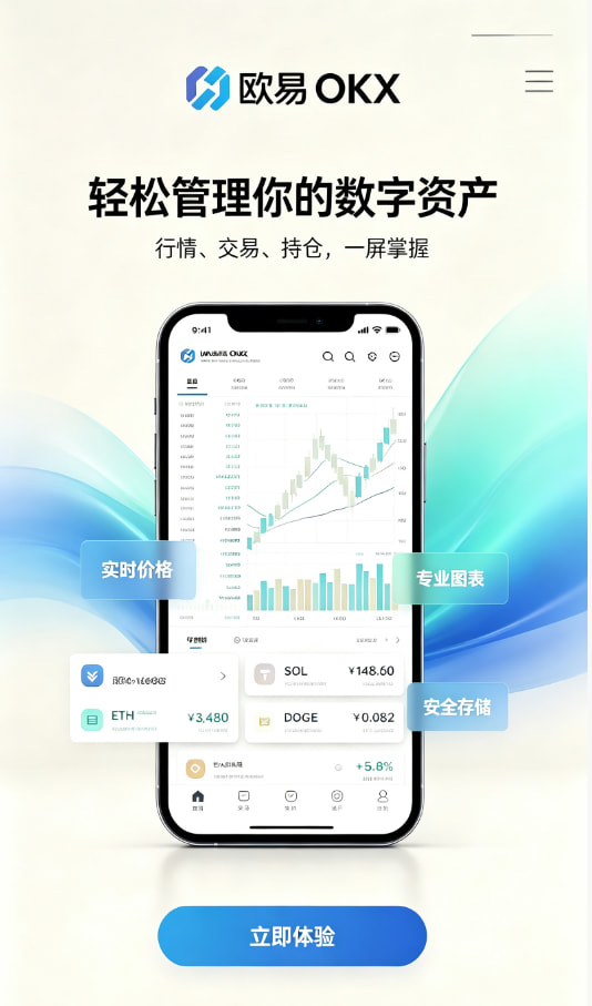欧交易所app官网苹果新手入门教程配图